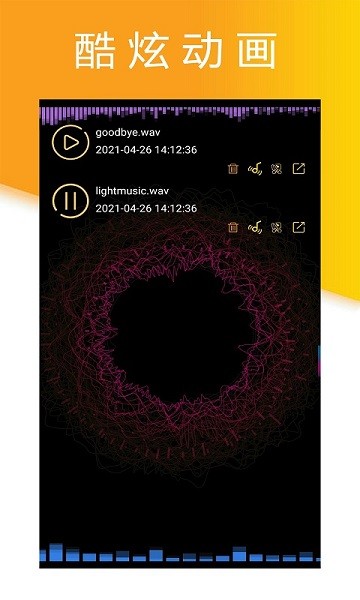 小時(shí)代錄音大師 v1.2.8 安卓版 1