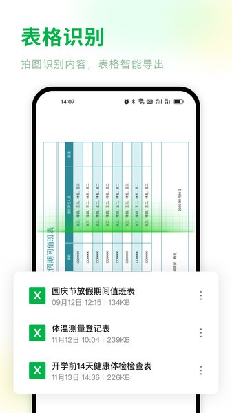 excel電子表格編輯制作軟件 v1.3.7 安卓版 1