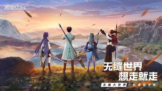 諾亞之心官方版 v1.0.21 安卓版 2