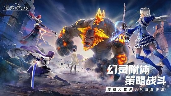 諾亞之心官方版 v1.0.21 安卓版 3