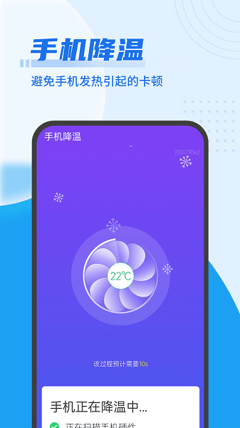 深刻極速優(yōu)化app v1.0.0 安卓版 0