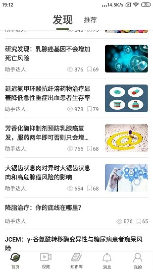 陽春醫(yī)生最新版 v1.0.2 安卓版 0