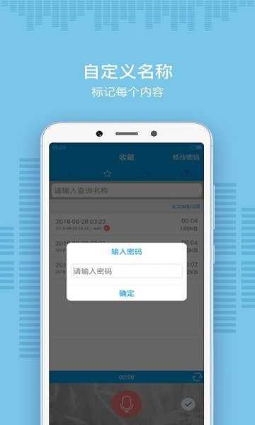 數(shù)飛錄音軟件 v1.1 安卓版 1