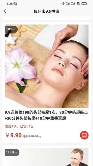 天天團購系統(tǒng) v1.1.3 安卓版 0