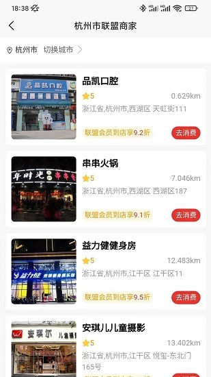 天天團購系統(tǒng) v1.1.3 安卓版 3