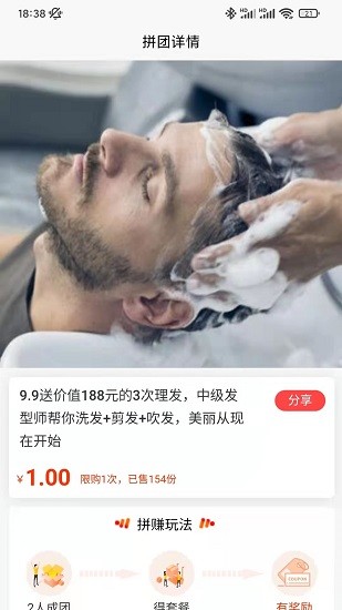 天天團購系統(tǒng) v1.1.3 安卓版 2
