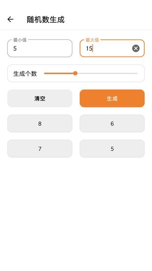 隨手工具包 v1.1.2 安卓版 0