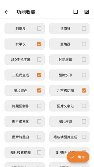 隨手工具包 v1.1.2 安卓版 1