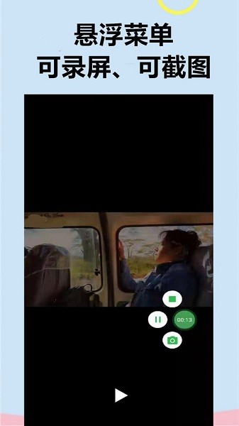 滾動錄屏專家app