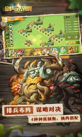 劍與黎明手游 v1.0.2 安卓版 0
