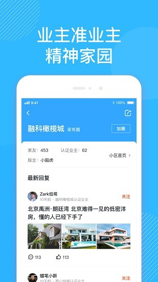 得家 v1.0.6 安卓版 1