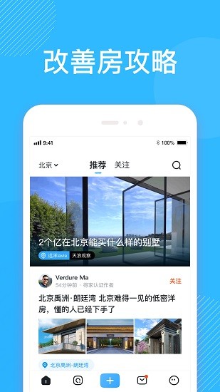 得家 得家手機(jī)版