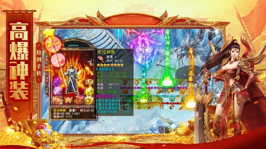 打寶神器之百龍霸業(yè)手游 v1.1.0 安卓版 0