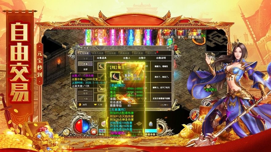打寶神器之百龍霸業(yè)手游 v1.1.0 安卓版 2