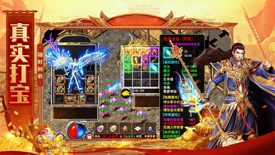 打寶神器之百龍霸業(yè)手游 v1.1.0 安卓版 1