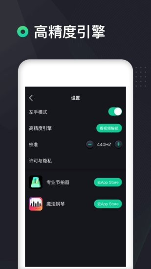 調(diào)音器吉他專用版軟件0
