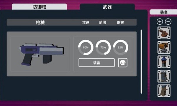 程序塔防最新版 v2.8 安卓版 1
