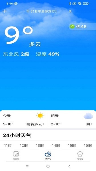護(hù)眼大字版 v1.0.3 安卓最新版 0