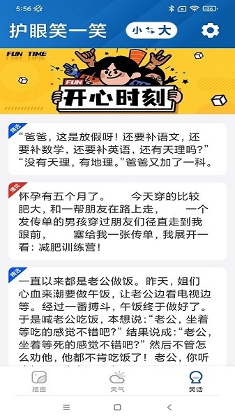 護(hù)眼大字版 v1.0.3 安卓最新版 1