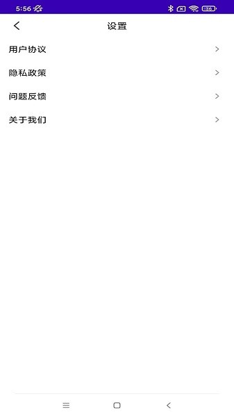 護(hù)眼大字版 v1.0.3 安卓最新版 2