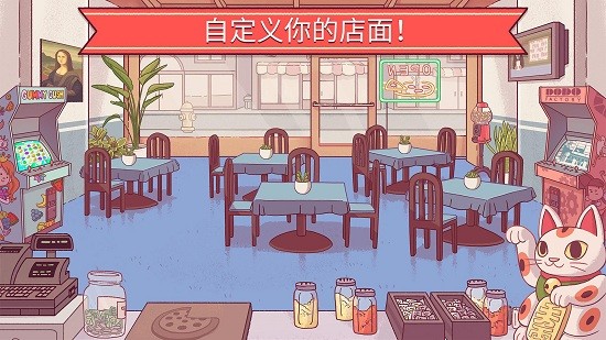可口的披薩打工版最新版 v3.2.2 安卓版 0