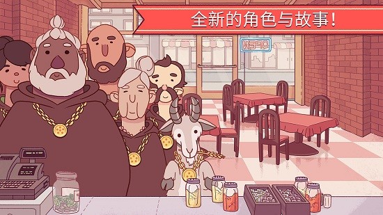 可口的披薩打工版最新版 v3.2.2 安卓版 3