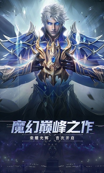 榮耀捍衛(wèi)者軟件下載