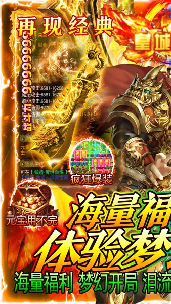 果盤大秦霸業(yè)游戲 v1.0.944  安卓版 0