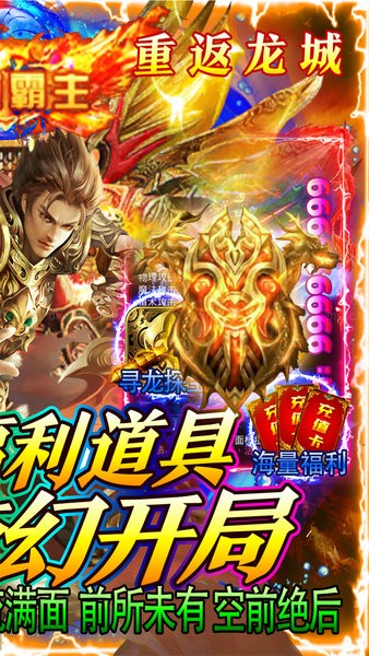 果盤大秦霸業(yè)游戲 v1.0.944  安卓版 2
