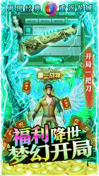 果盤大秦霸業(yè)游戲 v1.0.944  安卓版 3