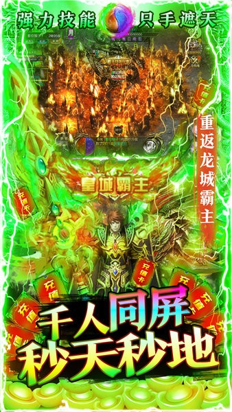 果盤大秦霸業(yè)游戲 v1.0.944  安卓版 1