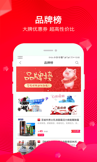 甜斗優(yōu)選 v3.1.1 安卓版 1
