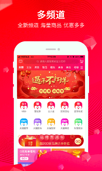 甜斗優(yōu)選 v3.1.1 安卓版 3
