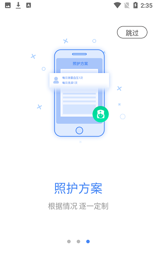 樸慧家護養(yǎng)老軟件0