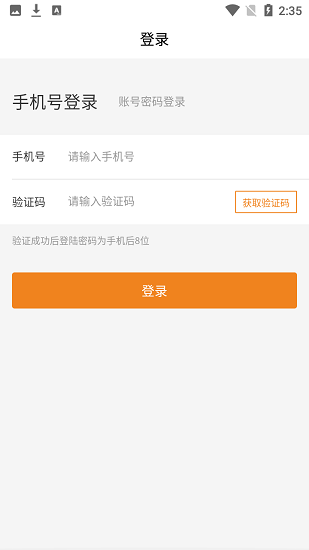 樸慧家護養(yǎng)老軟件3