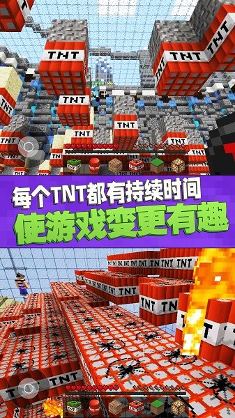 像素TNT模擬器 v1.0 安卓版 2