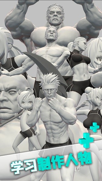 人體染色術手游 v1.0 安卓版 1
