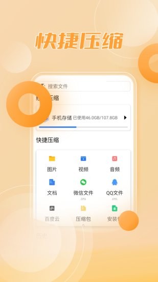 RAR解壓縮大師官方下載