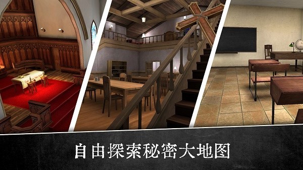 恐怖修女來襲 v1.0 安卓版 0
