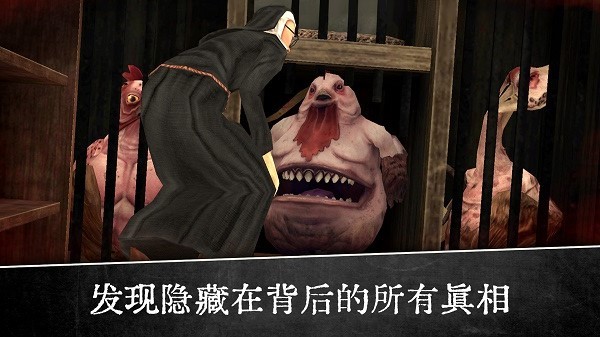恐怖修女來襲 v1.0 安卓版 3
