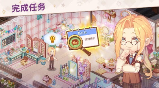 可愛公寓手游 v0.6.89 安卓版 1