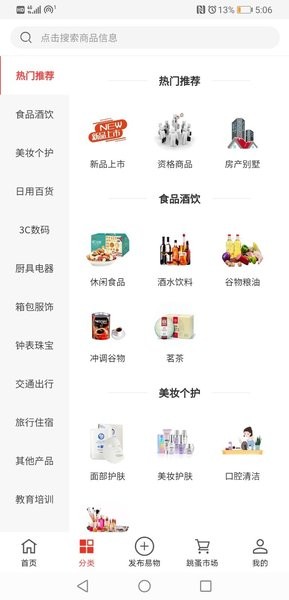 易小淘易物工具 v4.3 安卓最新版 2