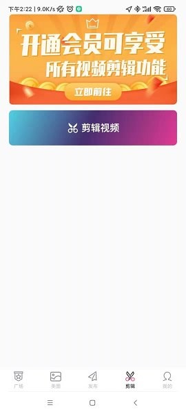 樂剪視頻剪輯 v1.0 安卓版 0