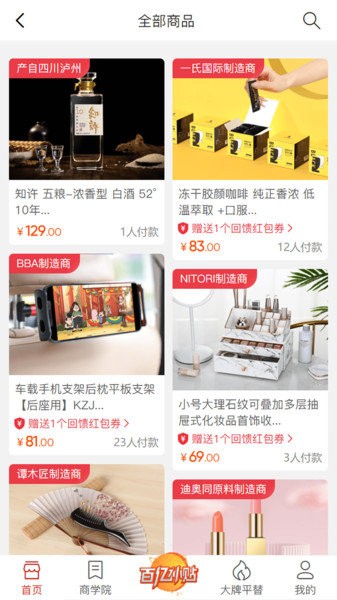 好物有喜官方版 v1.1 安卓最新版 1