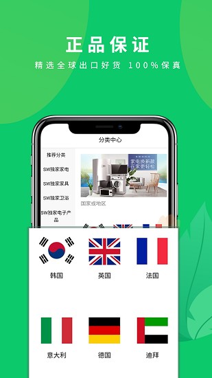 盛品匯軟件 v0.0.15 安卓版 3
