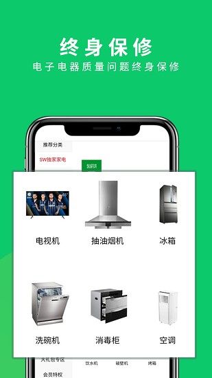 盛品匯軟件 v0.0.15 安卓版 1