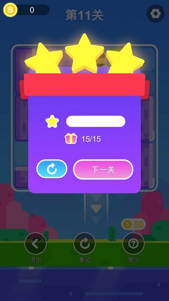 華容道逃脫手游 v1.0.0 安卓版 0