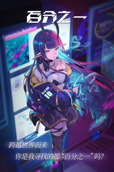 百分之一九游版 v1.0.6 安卓版 3