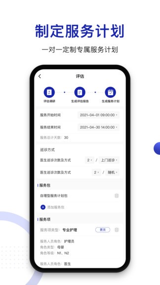 時時醫(yī)生服務端 v3.6.9 安卓版 0