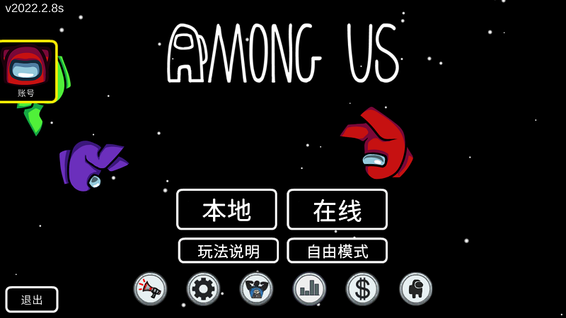 2022在我們之間中文版 v2022.2.8 官方正版 0